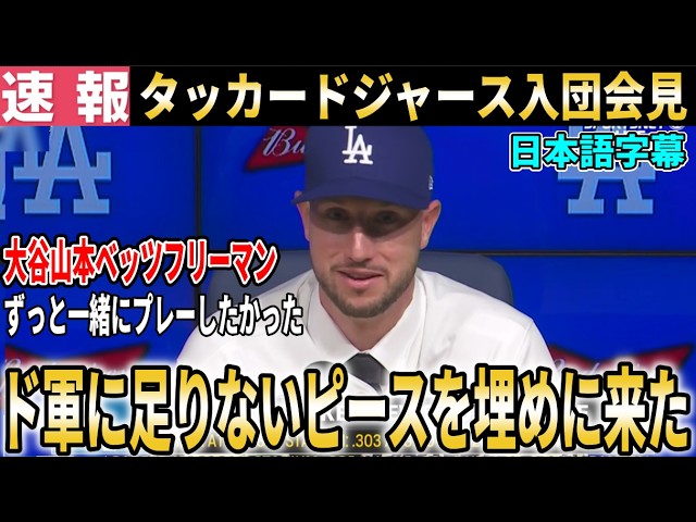 侍ジャパンDAY】小笠原道大さん『“北の侍”が始球式に登場！力強い投球