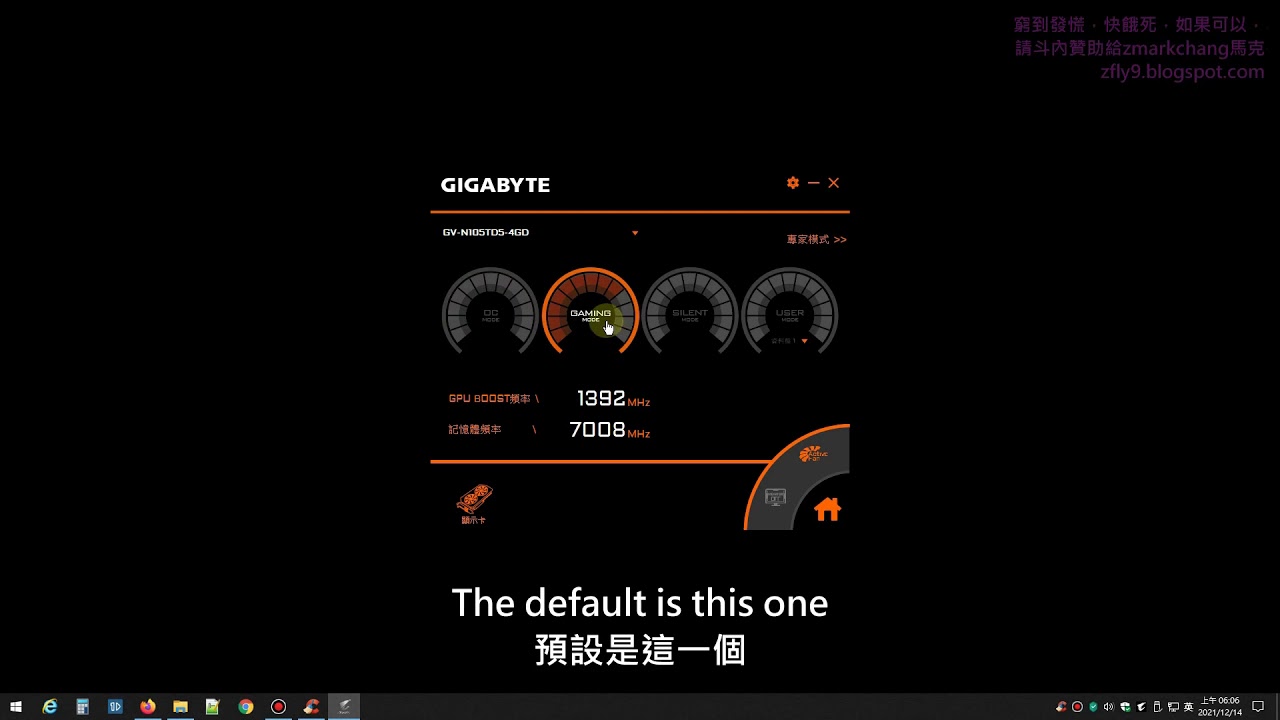 技嘉獨顯超頻工具 AORUS ENGINE 移除更新、下載安裝、使用教學 remove update, download and install, use teaching