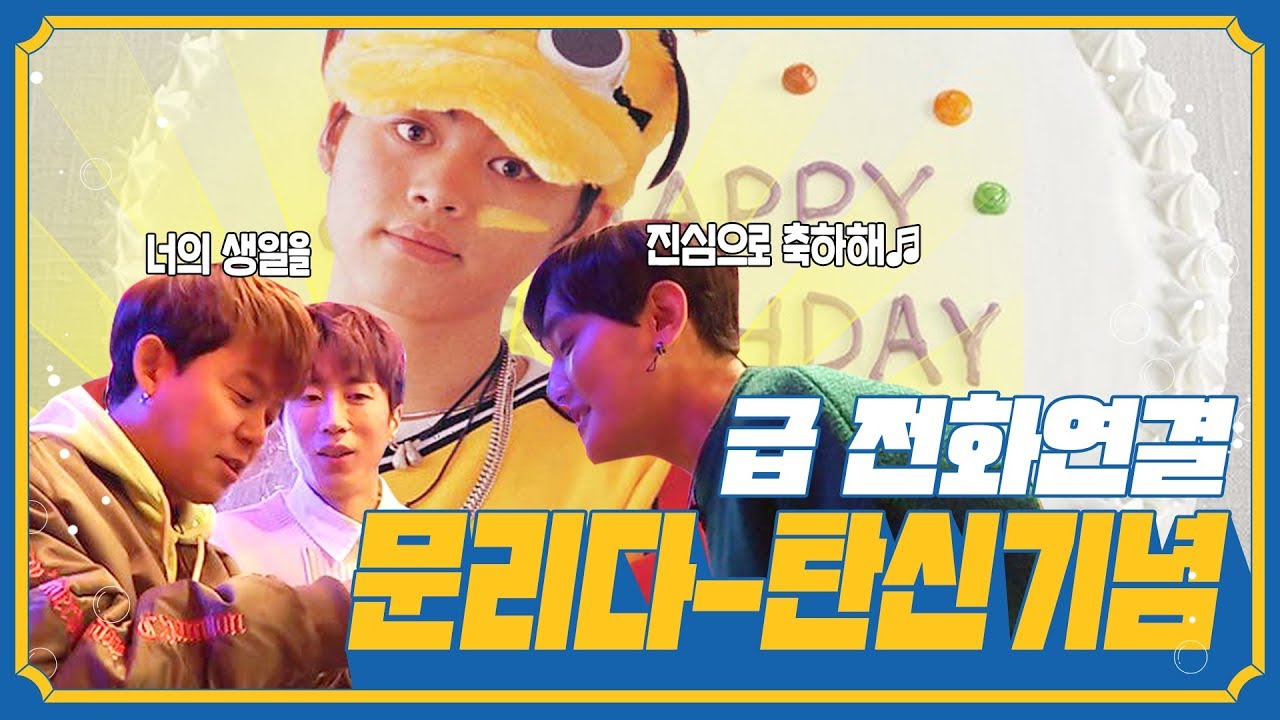 [톡!라이브 #1 - CLIP 04]  문리다 탄생기념! 강타&토니&재원 CD 삼킨 라이브🎵