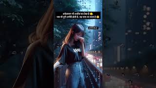 अकेलापन #🥺#breakupshayari #sad#ytshorts #2026shorts #punjabi song#bhojpuri