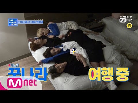 [ONE DREAM.TXT] (ENG SUB) Reality Ep.05 - Part.3