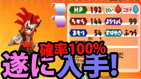 リセマラで鬼蜘蛛をゲット 1日1回のvipパトロールでリセマラが出来る 妖怪ウォッチバスターズ月兎組 赤猫団 白犬隊の実況プレイ攻略動画 تحميل Download Mp4 Mp3