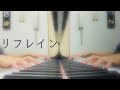 リフレイン / なにわ男子 ピアノ