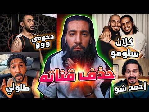 طلولي أعتزل كلان سلومو دحومي 999