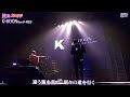 雪桜 K(カン・ユンソン강윤성)&amp;Hoon(ヨ・フンミン여훈민)UKISS