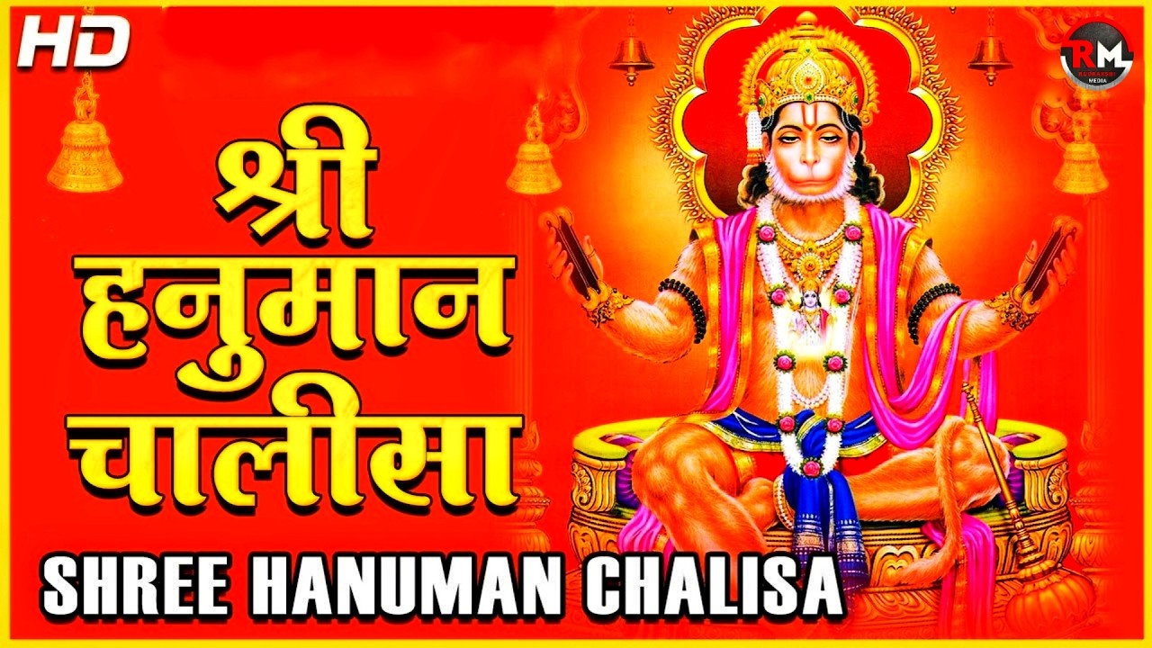 Hanuman Chalisa | हनुमान चालीसा | जय हनुमान ज्ञान गुन सागर | Powerful Devotional | #hanumanchalisa