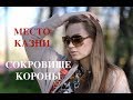 ЗДЕСЬ КАЗНИЛИ АННУ БОЛЕЙН// ПОСЛЕДНИЙ ВЛОГ С ЛОНДОНА