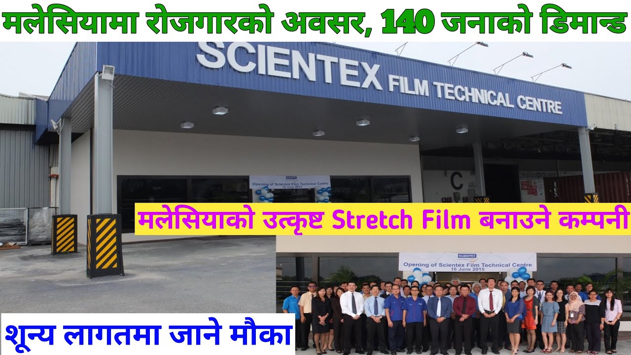 Malaysia मा रोजगारको अवसर। Scientex packaging film SDN BHD Malaysia