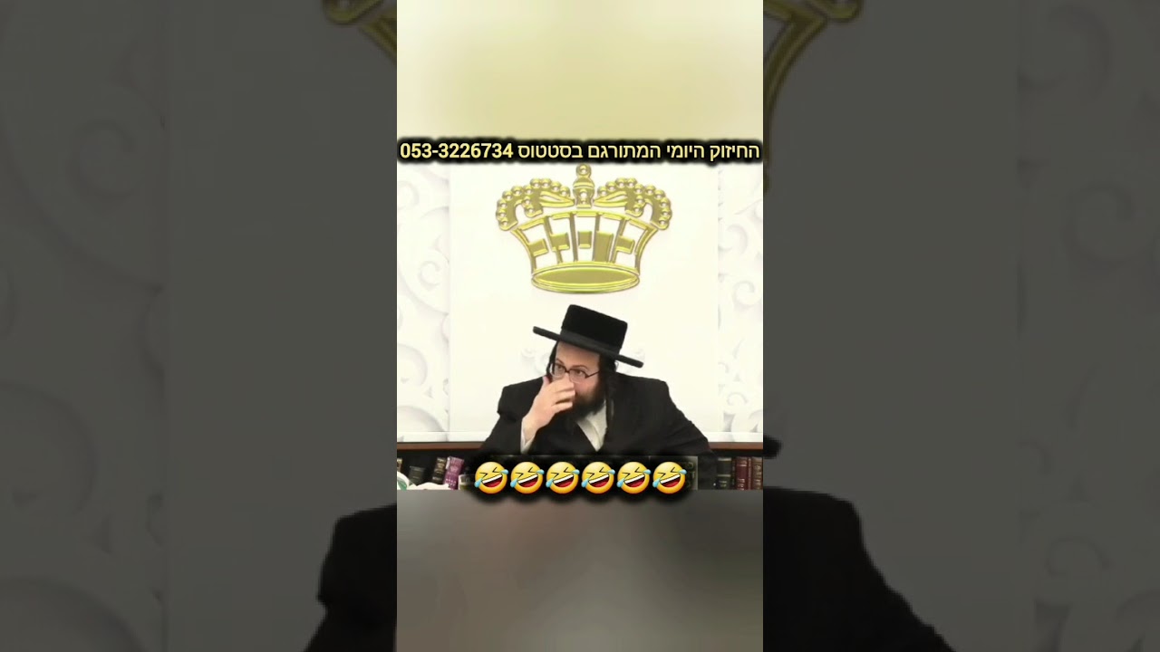 הוא לא מצא שום משרה אחרת חוץ מלהיות משגיח בישיבה