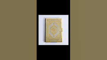 سورة الإسراء: القارئ وديع اليمني