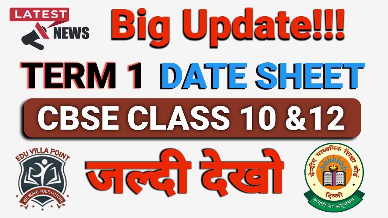CBSE Class 10th and 12th Date Sheet 2021 22 Term 1