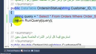 33  Programming Interface Part 5   Orders In Status for Customer