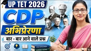 🚨UP TET 2026। CDP MOST IMPORTANT QUESTION ANSWER। अभिप्रेरणा।✅