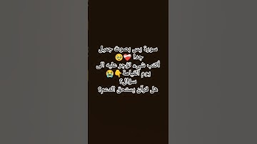سورة يس بصوت جميل جدا ❤️‍🩹🥹 #يارب #لايك #القران #تيك_توك #الصلاه #duet #اكسبلور