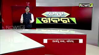 Bada Khabar | 3H : Introduction | Ardhendu Das | 30th Oct 2019