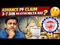Advance PF Claim 3-7 Din Me Kyu Milta Hai? 🤔 PF Claim Delay Ka Sach | EPFO Explained Hindi