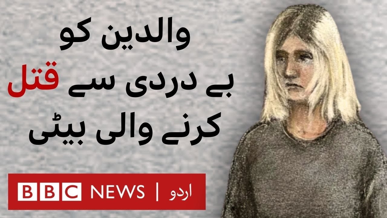 woman-who-murdered-her-parents-and-kept-it-hidden-for-four-years-bbc