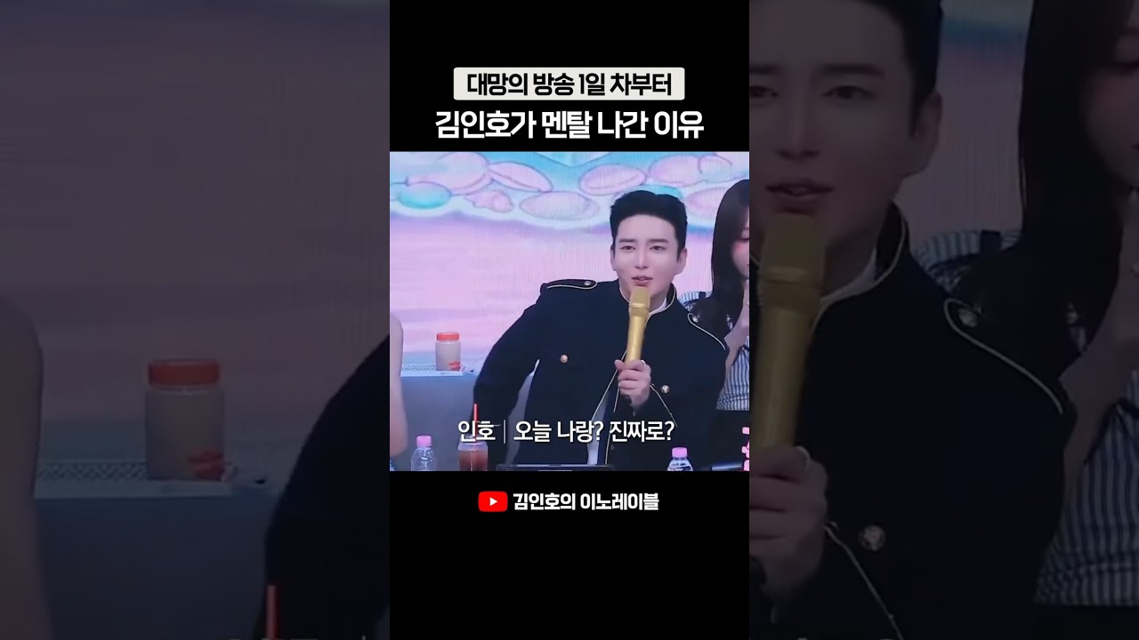 멘탈 터진 김인호에게 누리가 건넨 한마디