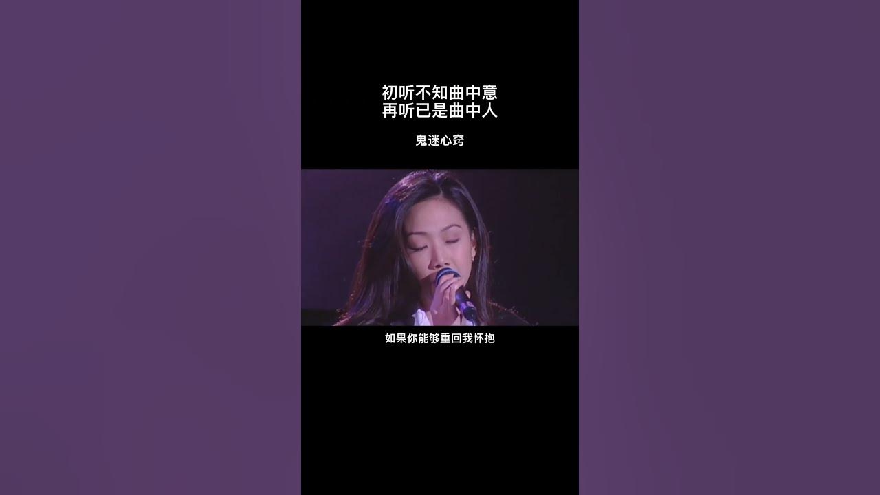 推荐经典老歌 初听不知曲中意,再听已是曲中人#李宗盛#林忆莲#音乐#抖音小助手 推荐经典老歌 初听不知曲中意,再听已是曲中人#李宗盛#林忆莲#音乐#抖音小助手