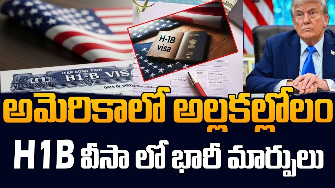 Donald Trump’s Sensational Decision on H1B Visa |Latest Update for Indian Techies |SumanTV Classroom