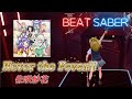 BeatSaber|ビートセイバー【 Never the Fever!! / 佐咲紗花 】