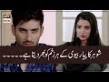 Watch Shohar ka Pyar... Biwi Kay Her Zakham Ko Bhaar Deta hai ...Kaisa hai Naseeban Online In Hd
