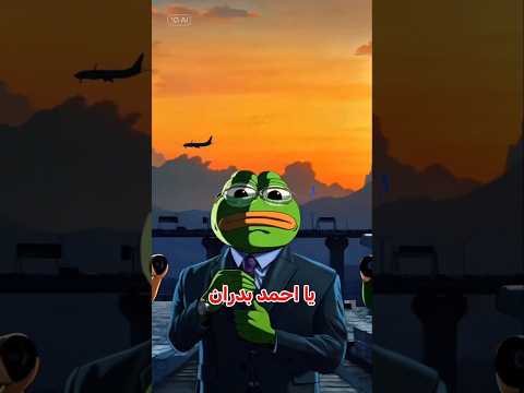 اذا كان اسم صديقك احمد بدران