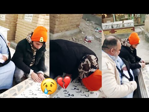بكاء سجاد قاسم وابوه على قبر جدته مؤلم جدا