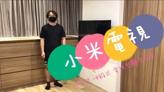 #小米電視 50吋 #電視壁掛架安裝 #電視音響蔡師傅LINE ID：@ak0968222765 電話：0968222765#台北電視壁掛架#新北電視壁掛架#桃園電視壁掛架#新竹電視壁掛架 #凱璇影音