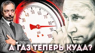 ЕС на Безуглеродной Диете и ТЭК России в Условиях Санкций | Геоэнергетика Инфо