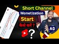 🤩 Finally !! YouTube Shorts Monetization Start Ho Gaya 🤑 ! लेकिन 1 Bad😰 News For Old Creator?