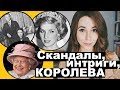 Королева Скандала: принцесса Диана и Симпсон