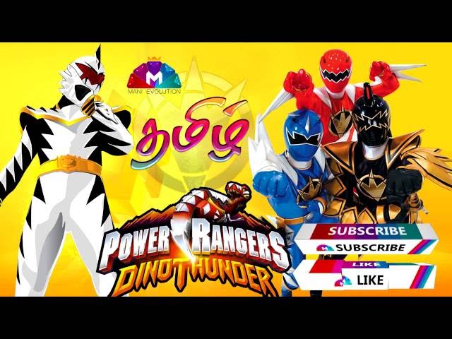 Power Rangers Dino Thunder Theme Song Tamil Version class=