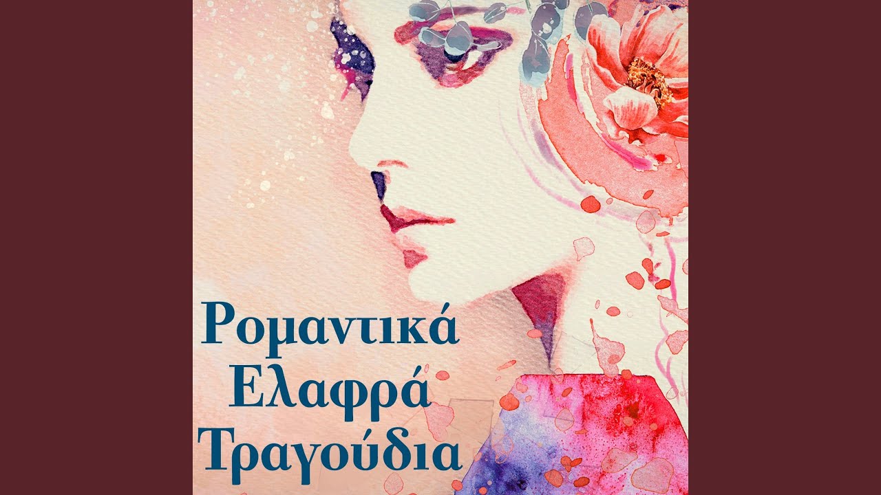 Tha' Rtho Mia Nychta Me Feggari