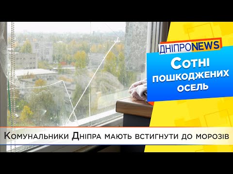 У Дніпрі відновлюють пошкоджені ракетними ударами багатоповерхівки