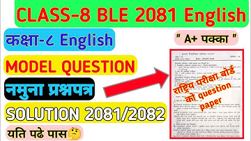 Class 8 English model question paper 2081 | ble English question paper 2081 | ble question paper