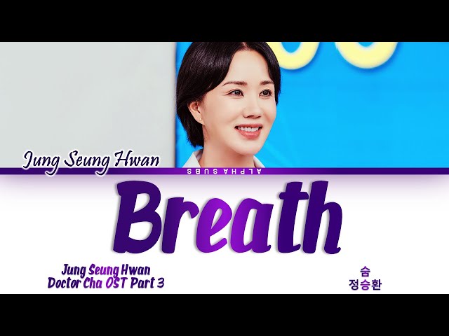 Jung Seung Hwan (정승환) - Breath (숨) Doctor Cha OST Part 3 (닥터 차정숙 OST) Lyrics/가사 [Han|Rom|Eng] class=