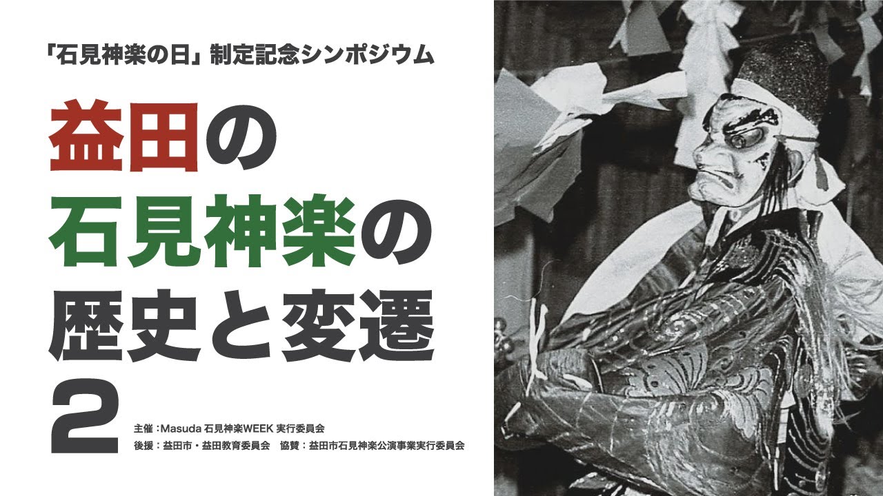 石見益田行】【1966年名称変更】行先表示 両面 大阪モノレール2000系第18
