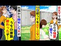 真夏日、妊婦嫁が物置で寝ることに。だが10日経っても出てこず