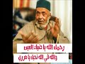 الأخ جمال شماعة حفظه الله مديح واحسيناه الأخ جمال شماعة حفظه الله مديح واحسيناه