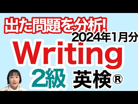 ◆英検２級　【動画講座セット】 hqdefault.jpg