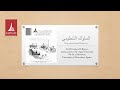السلوك التنظيمي محاضرة رقم 2 الفصل الخامس الجزء الأول الإدراك Dr Abdelsalam El Rayyes