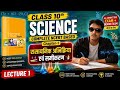 रासायनिक अभिक्रिया एवं समीकरण, NCERT CLASS 10TH , CHAPTER -1 , SCIENCE , Basic to advance तक।