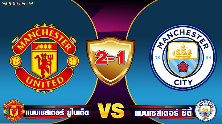 แมนเซสเตอร์ ยูไนเต็ด 2 1 แมนเซสเตอร์ ซิตี้