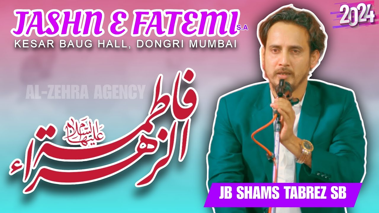 KISSE NARAZ THI ZEHRAس YE BATANA HAI GUNAH | JB SHAMS TABREZ SB | JASHN E FATEMIس | MUMBAI | 2024 |