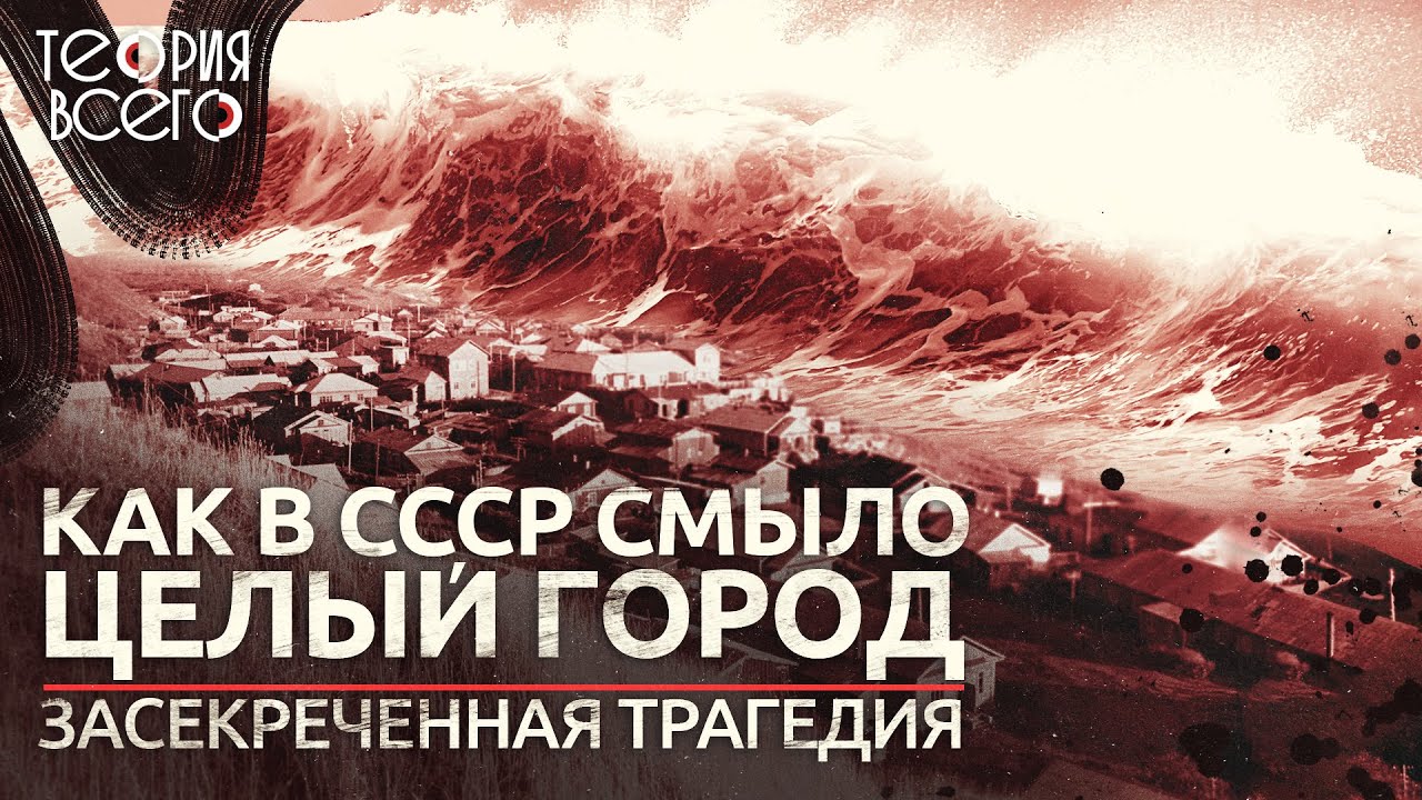 землетрясение 1966 года