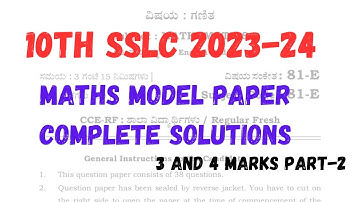 10th SSLC 2023-24 | Maths official model paper key answers |  Detailed solutions | 3 and 4 Marks