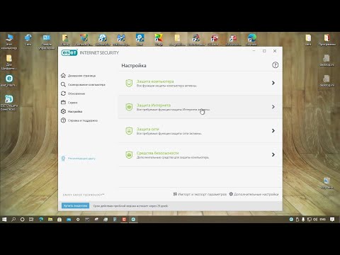 Тестирование ESET NOD32 Internet Security 14.0