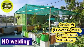 Big shade net installation without welding 😍 Only fitting ☺ terrace garden ideas in tamil