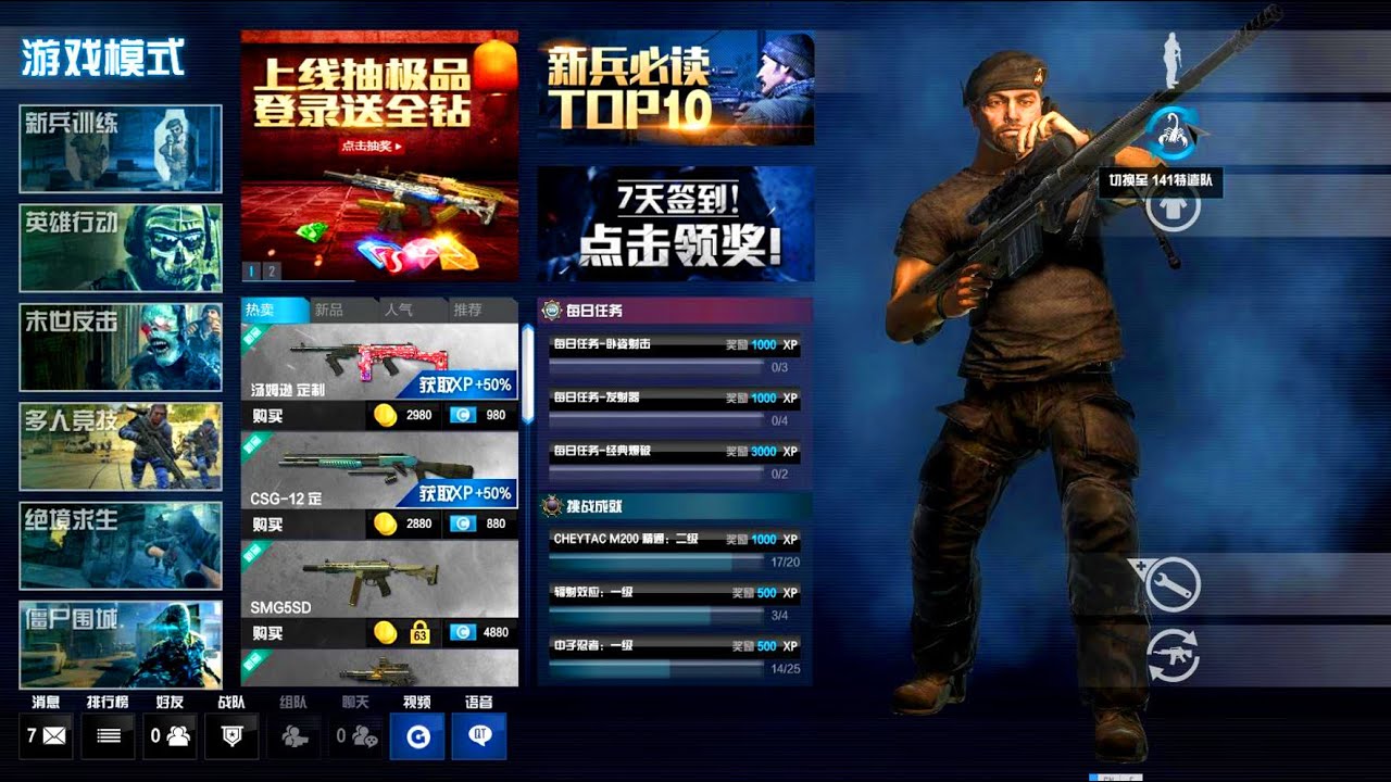 LE CALL OF DUTY PARFAIT GRATUIT !